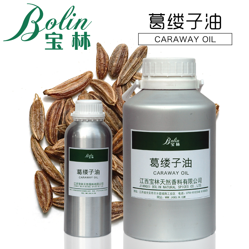 葛缕子油 葛缕油 黄蒿油 黄蒿籽油 藏茴香油Caraway oil