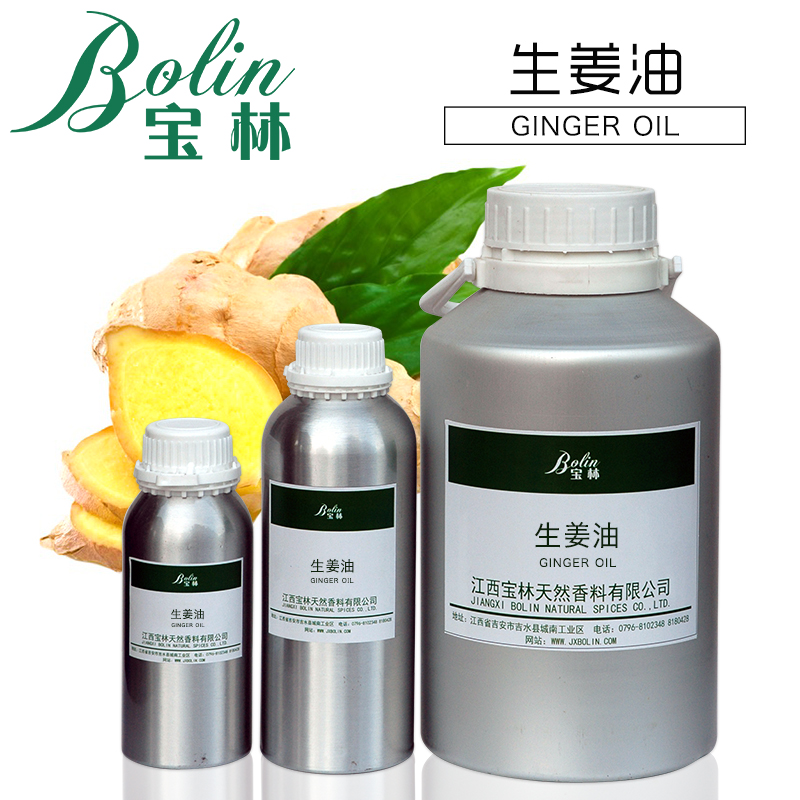 生姜油 生姜精油 老姜油 老姜精油 姜油 Ginger Oil