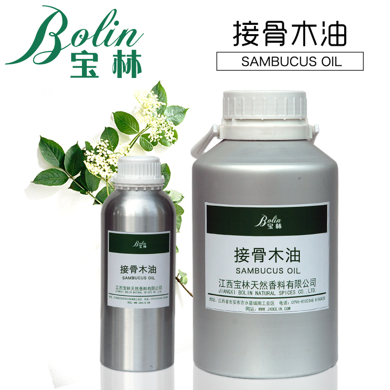接骨木油 接骨木精油Sambucus oil